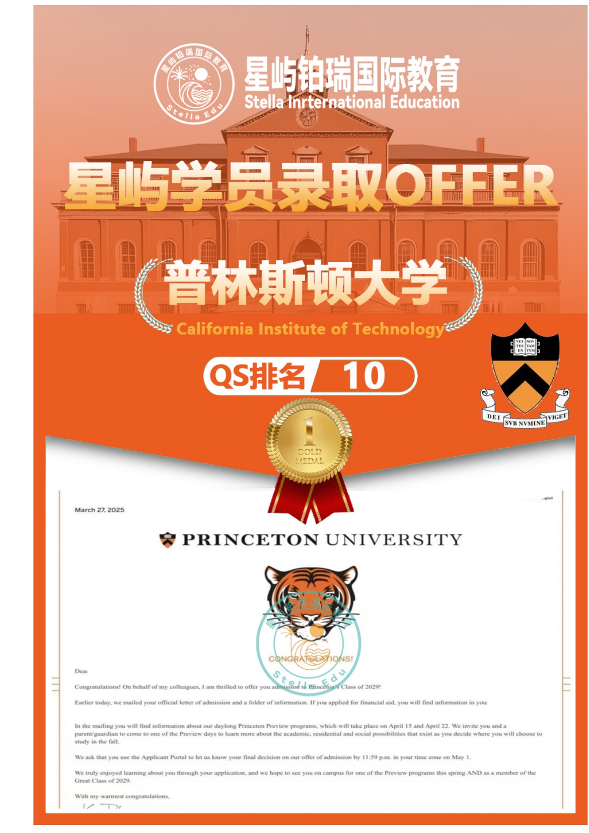 耶鲁大学录取