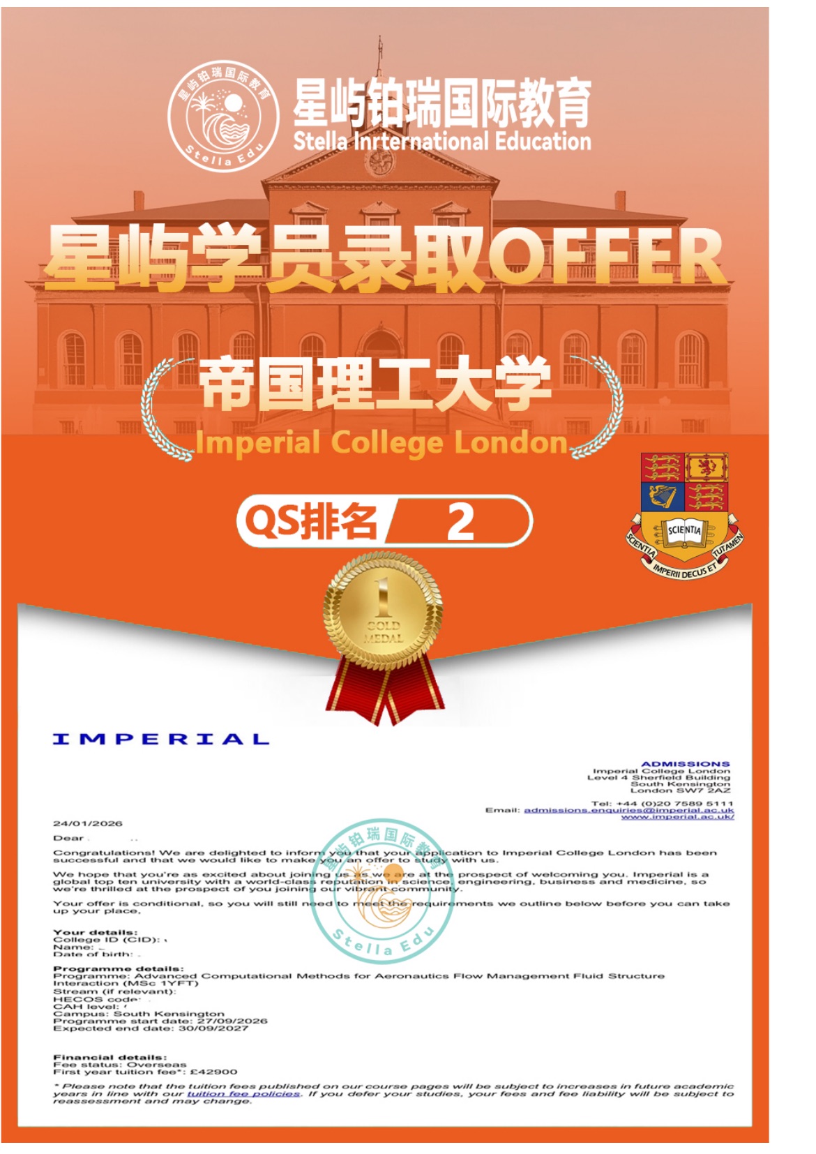 加州理工录取