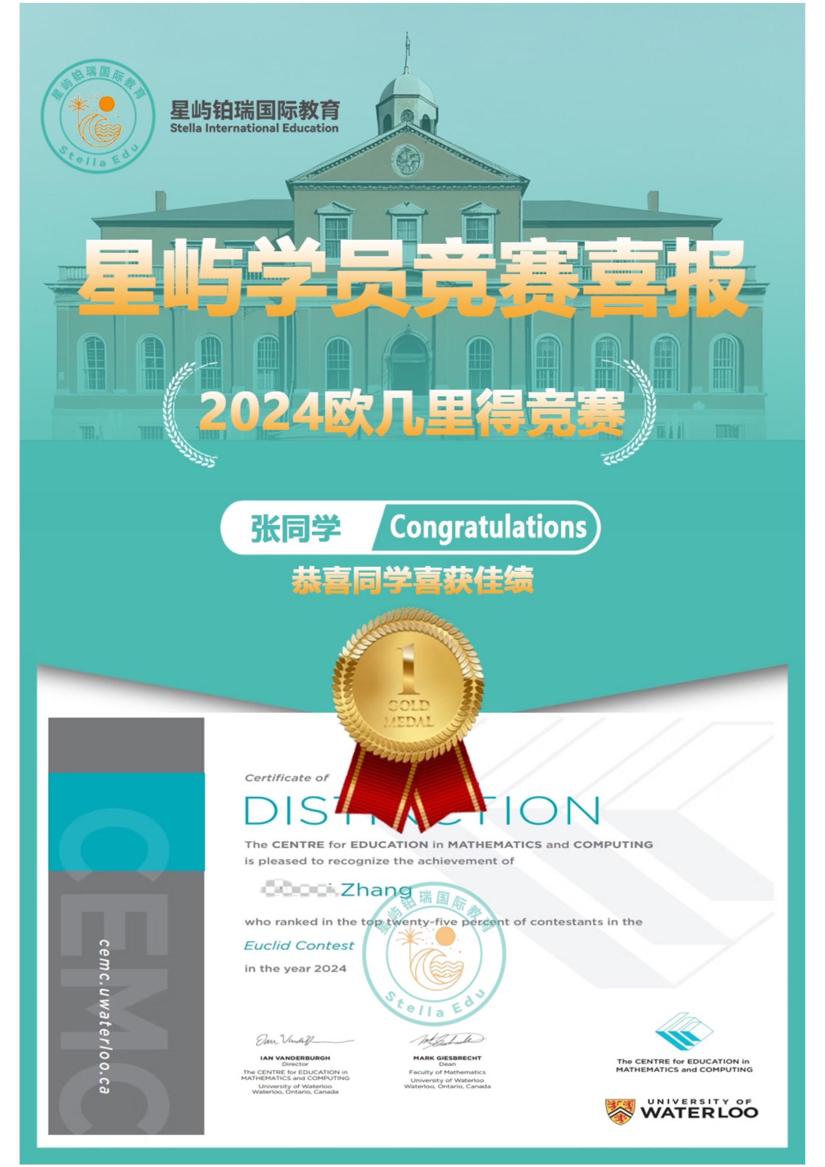 欧几里得Distinction